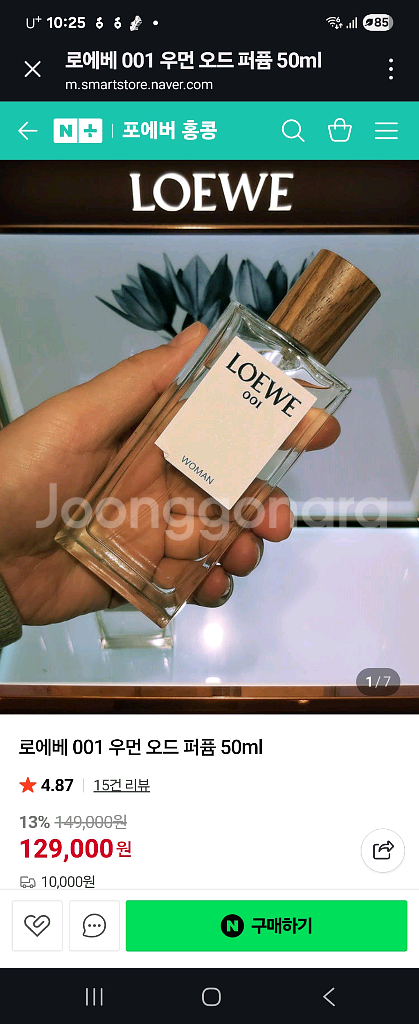 로에베향수 001우먼 50ml--0