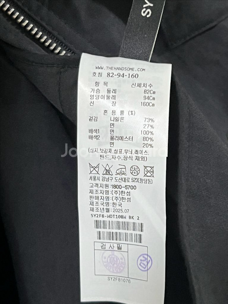 한섬 시스템 사파리 자켓(25년신상)--5