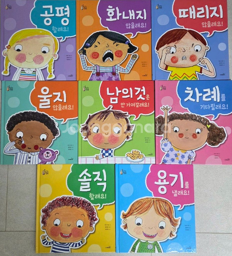 우리아이최고의선택.유아도서--0