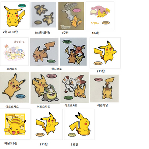 포켓몬 일본 띠부씰 삽니다