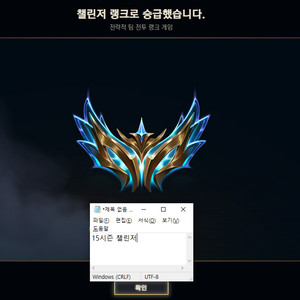 롤토체스(롤체) 15시즌 티어성형 / 피드백 합니다!