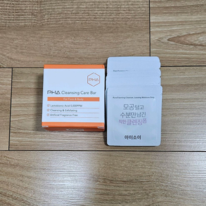 아이소이 파하 클렌징 케어 바(파하비누) 100g