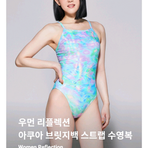 배럴 리플렉션 수영복