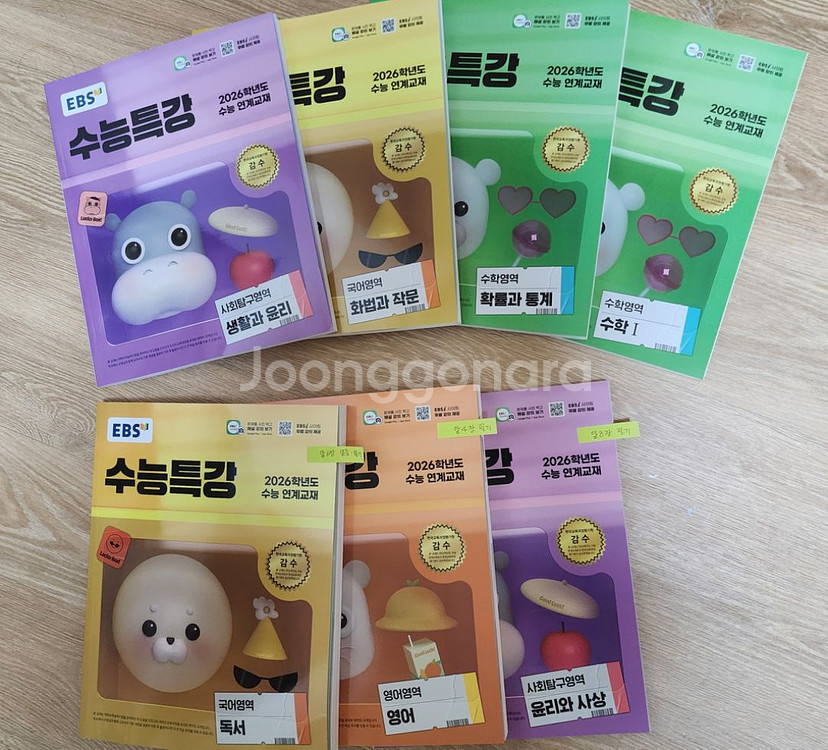 2026 수능특강 / 독서 영어 윤리와사상 외--0