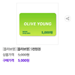 올리브영 이마트 메가커피 지마켓 쿠폰판매