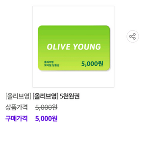 올리브영 이마트 메가커피 지마켓 쿠폰판매