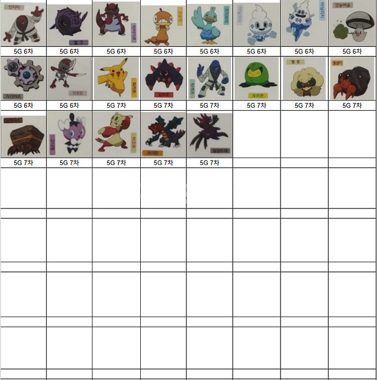 포켓몬 09년 샤니 띠부씰 삽니다--2