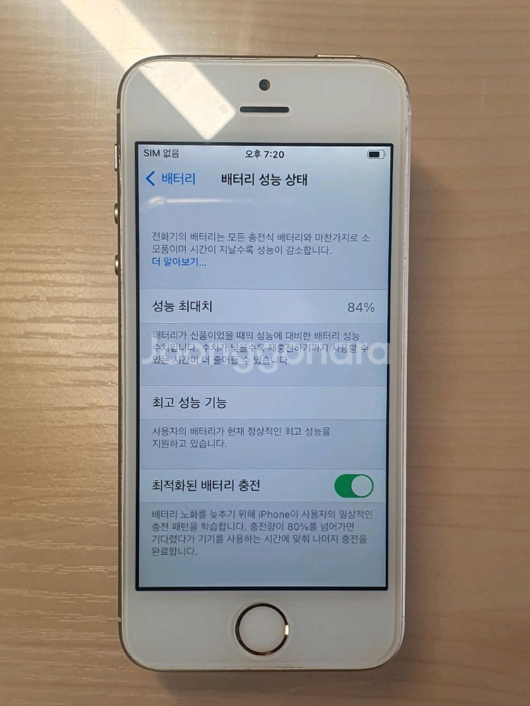 아이폰se1 골드 16g--3