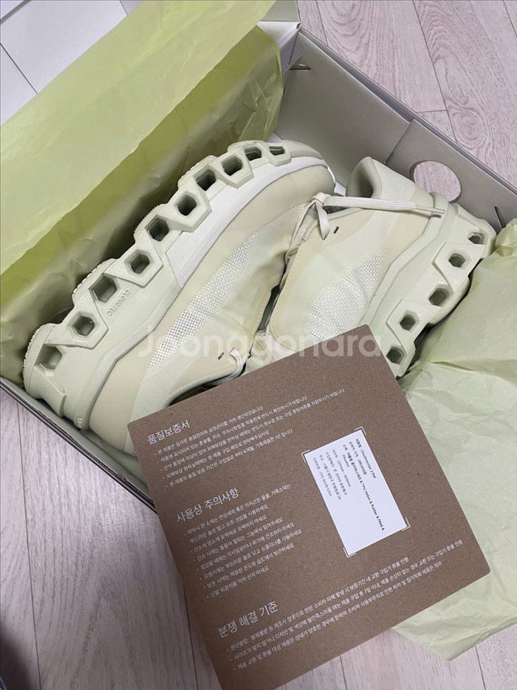 (240) 온 파프 클라우드몬스터2--5