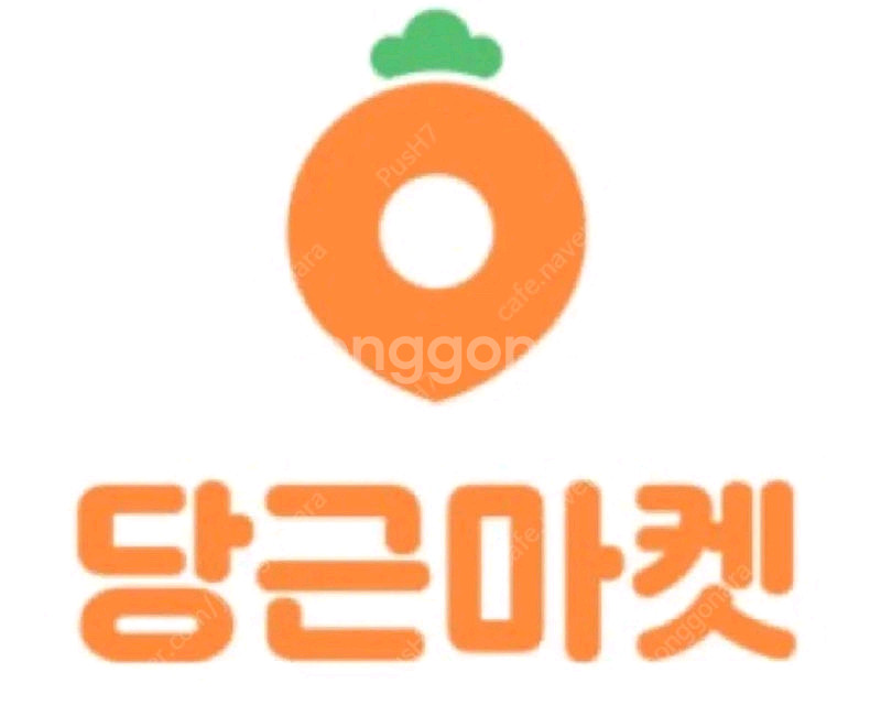 당근마켓 ㄷㅐ리채팅 전지역--0