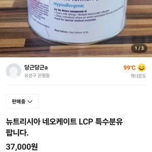 특수분유