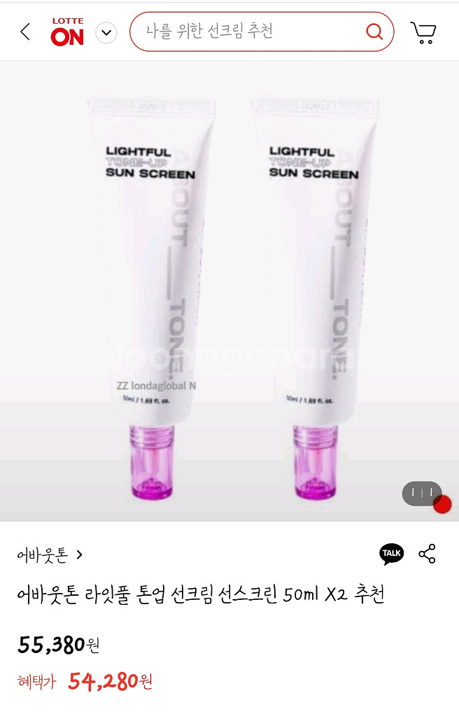 자외선지수높고 피부표현 끝장. 톤업선크림 새상품. 이가--1