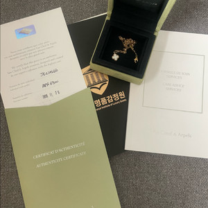 반클리프 알함브라 마더오브펄 스윗