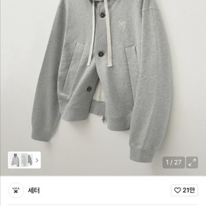 세터 후드 집업 멜란지 그레이