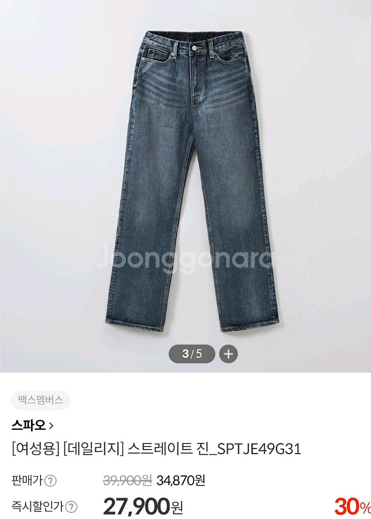 가을에 입기좋은 컬러. 스트레이트진 26. 택있는 새상--0