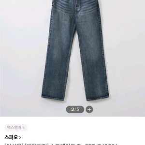 가을에 입기좋은 컬러. 스트레이트진 26. 택있는 새상