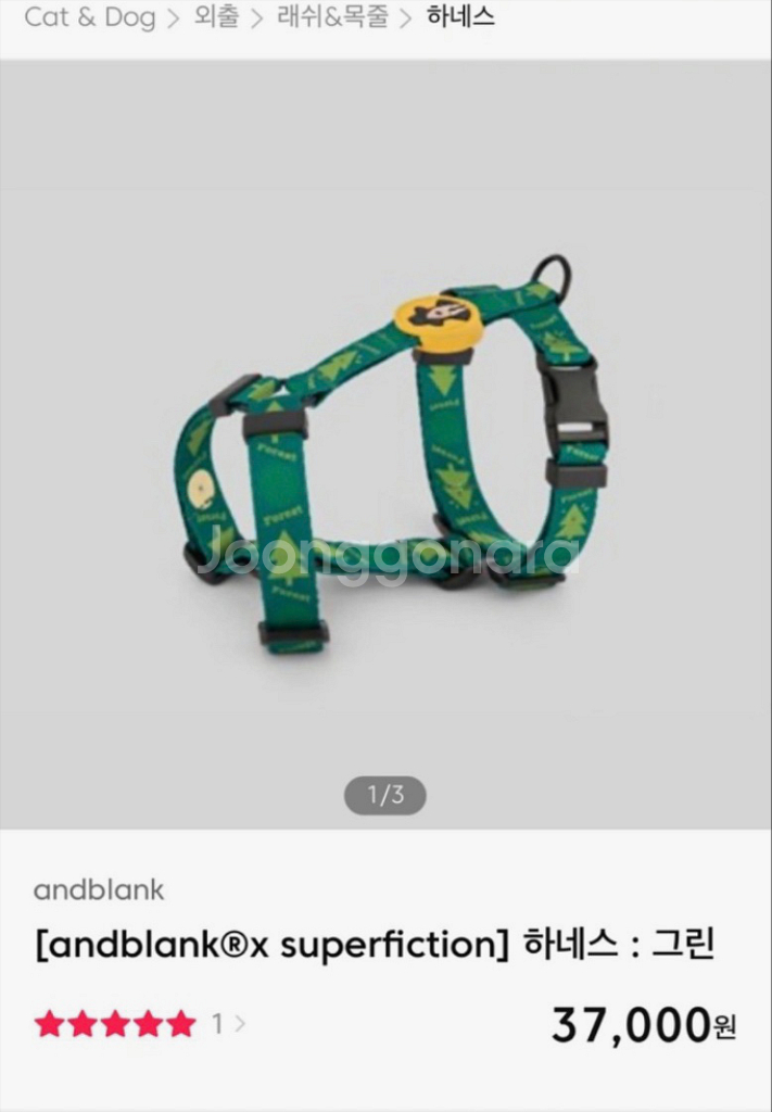 앤드블랭크 & superfiction 콜라보 한정판 강--0