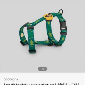 앤드블랭크 & superfiction 콜라보 한정판 강