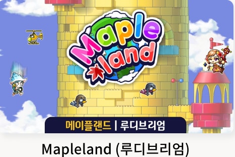 메이플 닉네임 판매합니다--0