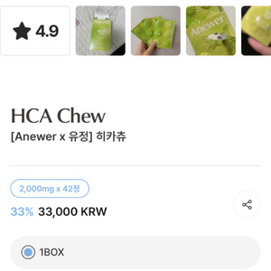 유정 하뉴어 히카츄