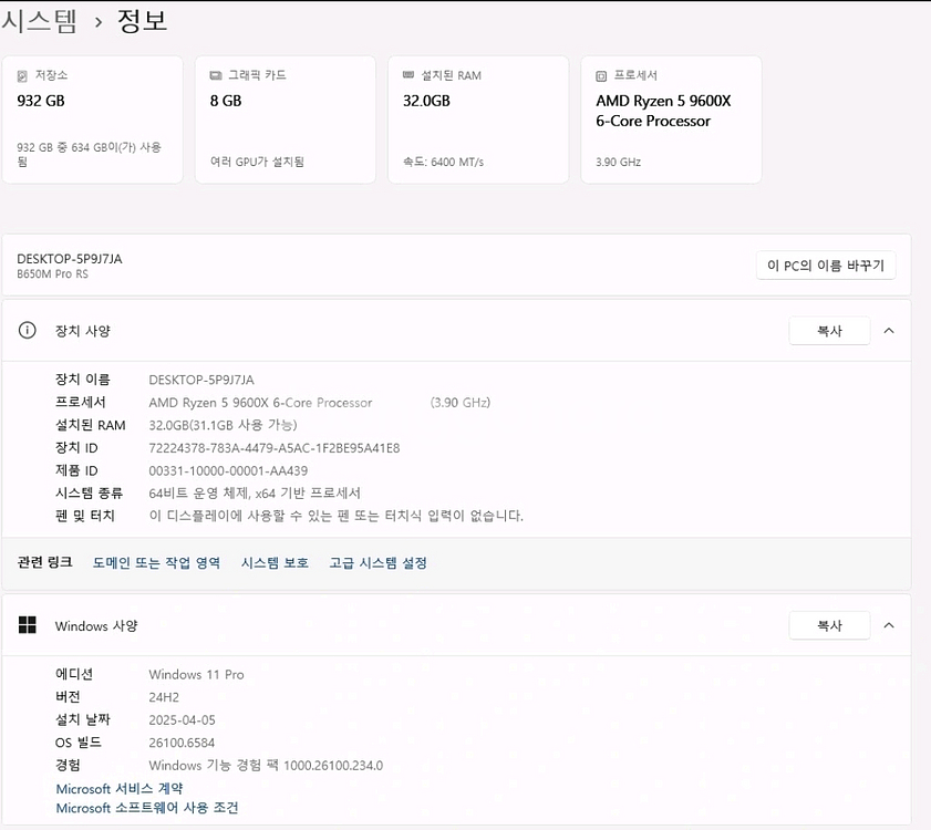완본체라데온9600x 32g 1t rx6600 신품급--3
