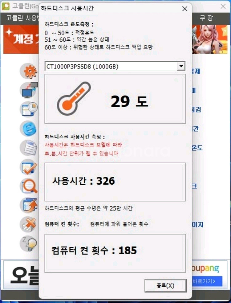 완본체라데온9600x 32g 1t rx6600 신품급--5