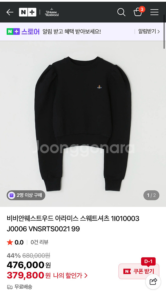 비비안웨스트우드 아라미스 블랙 맨투맨 XS--0