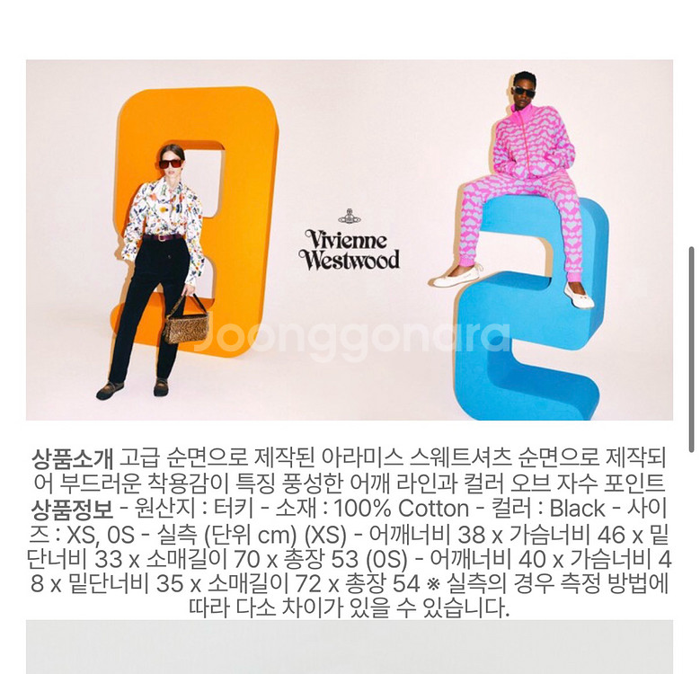 비비안웨스트우드 아라미스 블랙 맨투맨 XS--1