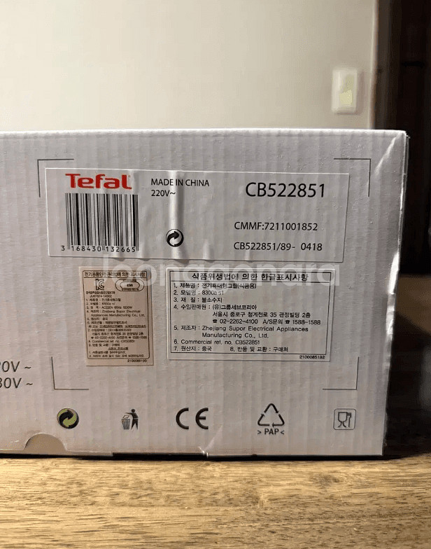 테팔 전기 그릴 CB522851 판매합니다--1