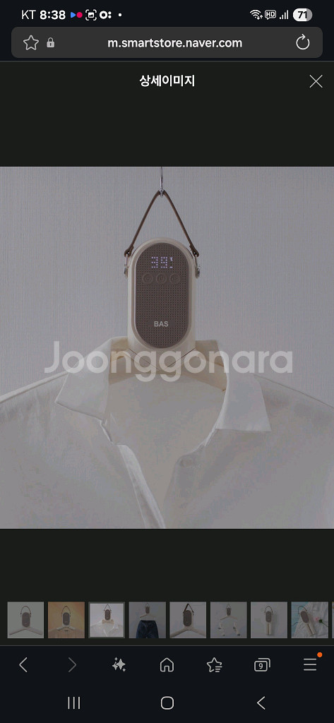 바스 휴대용 의류건조기 신발건조기--2