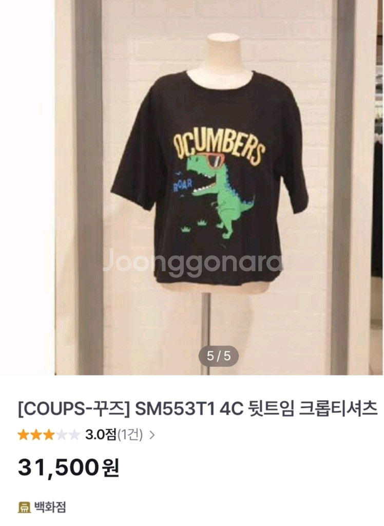 아이들이더좋아하는 공룡프린트티셔츠. 5566프리사이즈.--0