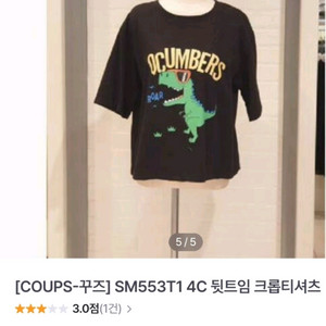 아이들이더좋아하는 공룡프린트티셔츠. 5566프리사이즈.