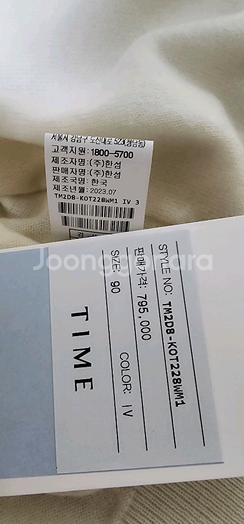 타임 TIME) 새상품~ 캐시미어 100%.후드집업--14