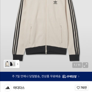 아디다스 와플 베켄바우어