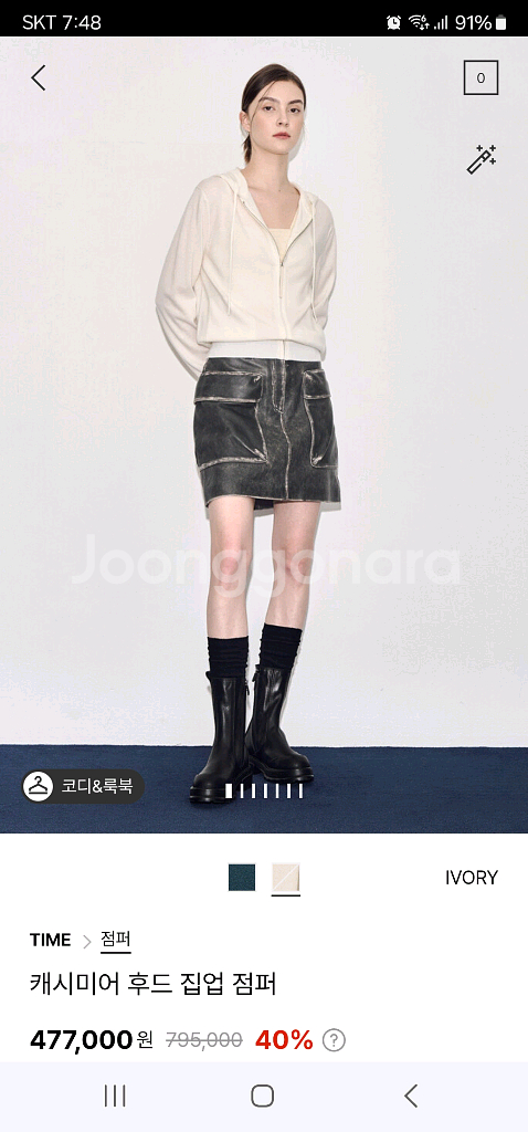 타임 TIME) 새상품~ 캐시미어 100%.후드집업--3