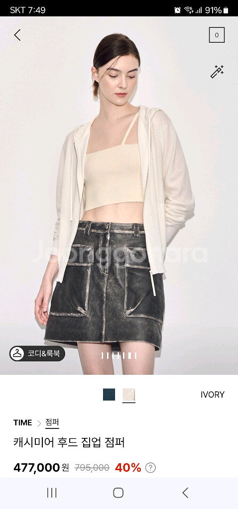 타임 TIME) 새상품~ 캐시미어 100%.후드집업--1