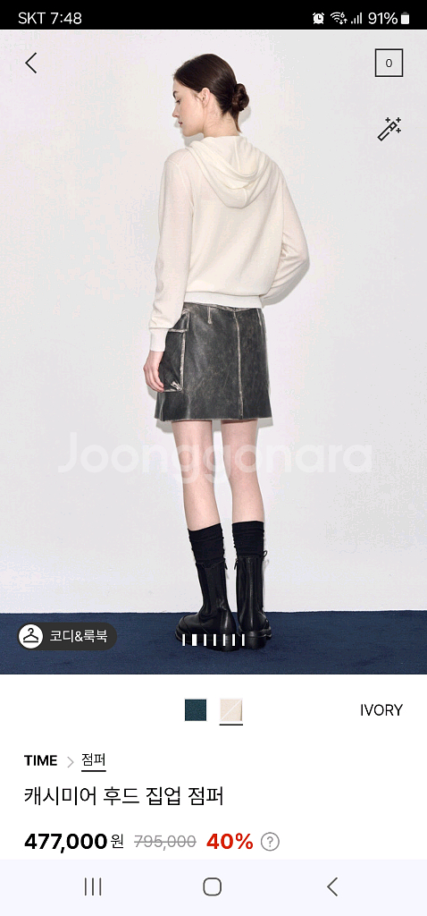 타임 TIME) 새상품~ 캐시미어 100%.후드집업--4