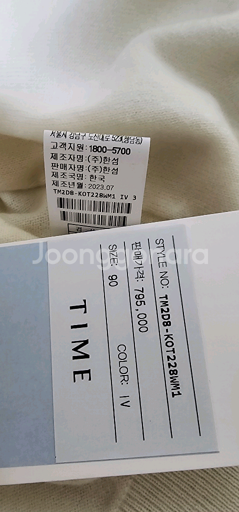 타임 TIME) 새상품~ 캐시미어 100%.후드집업--8