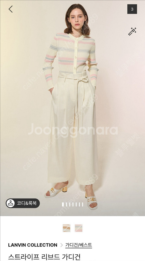 한섬 랑방 가디건--9