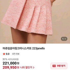 마쥬 스커트