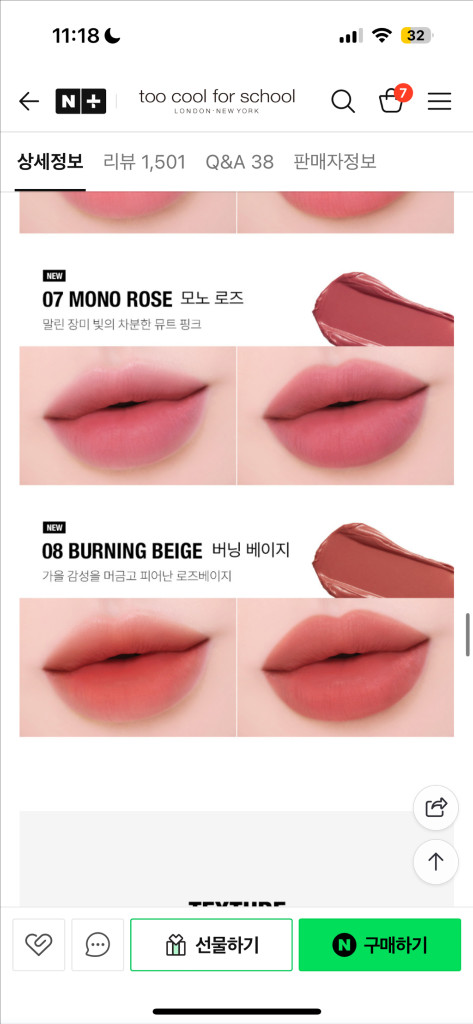 투쿨포스쿨 아트클래스 픽싱 블러 립 8호--1