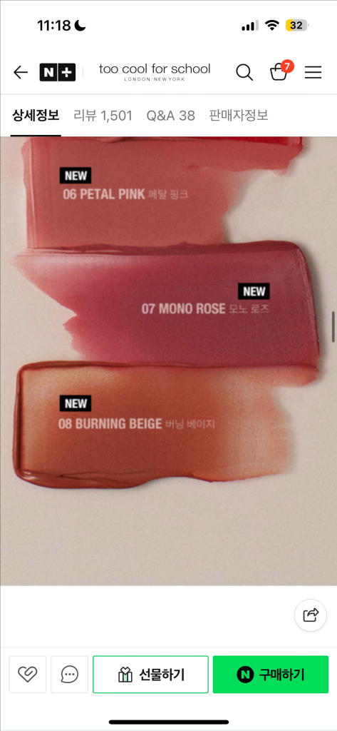 투쿨포스쿨 아트클래스 픽싱 블러 립 8호--2