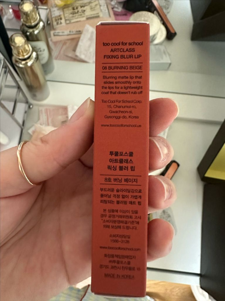 투쿨포스쿨 아트클래스 픽싱 블러 립 8호--7