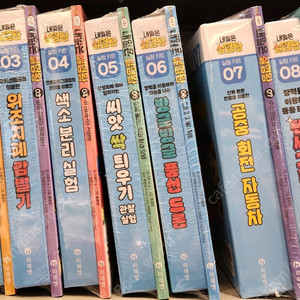 내일은 실험왕 시즌2 전9권 미개봉 키트포함