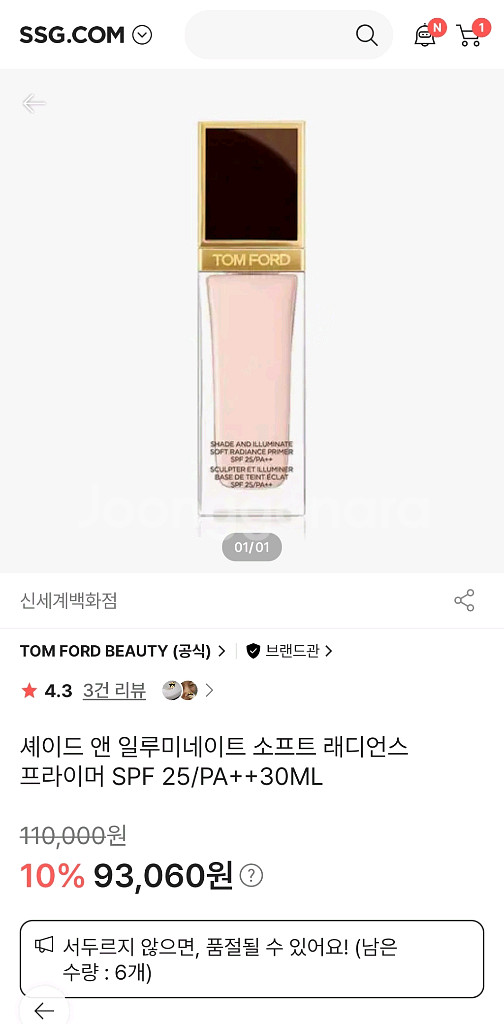톰포드--5