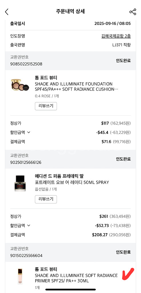 톰포드--4