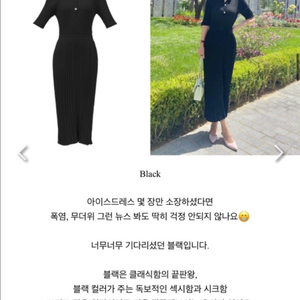 미미워 원피스