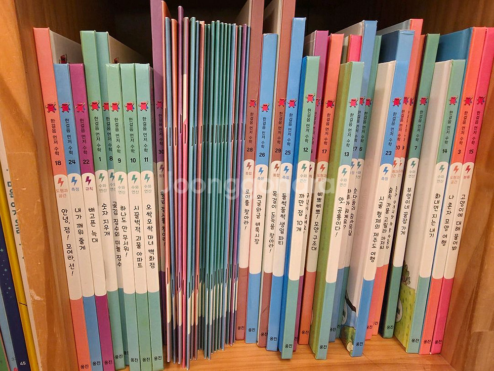 웅진 한걸음먼저수학 워크북 새것--0