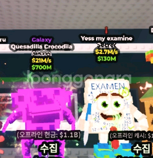 브레인롯트 훔치기--0