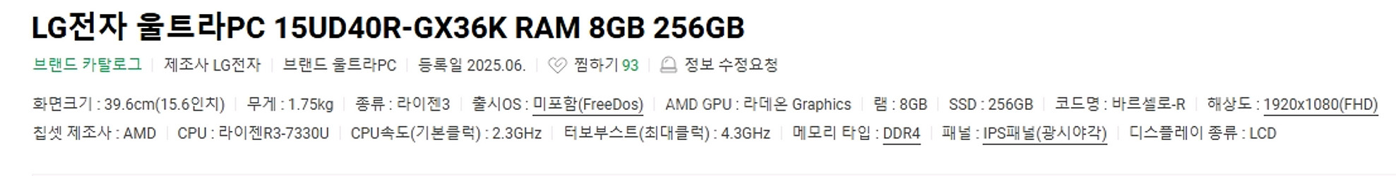 (LG) 울트라PC 15UD40R GX36K 노트북--1